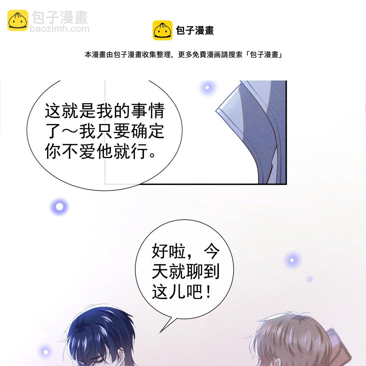 第140话 你还爱我哥吗？(1/2)-第145话