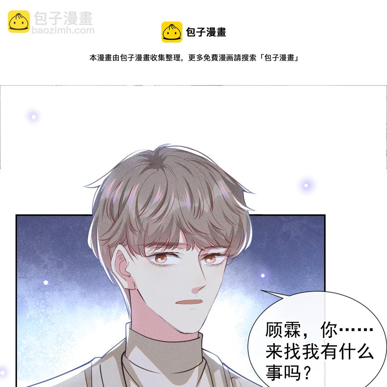 第140话 你还爱我哥吗？(1/2)-第145话