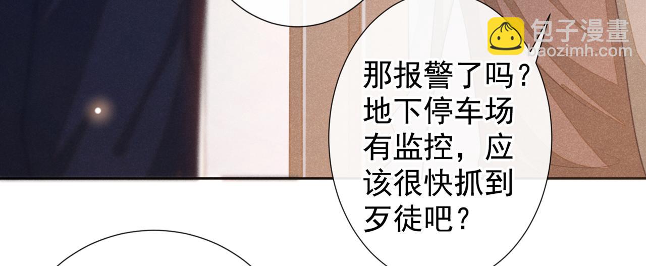 第142话 能陪我五分钟吗？(1/2)-第147话