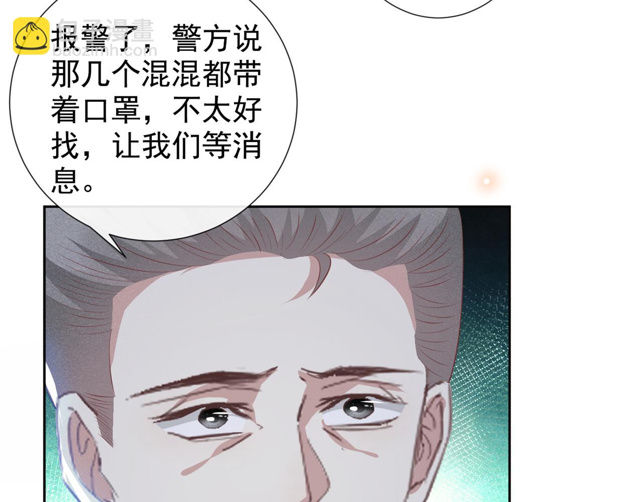 第142话 能陪我五分钟吗？(1/2)-第147话