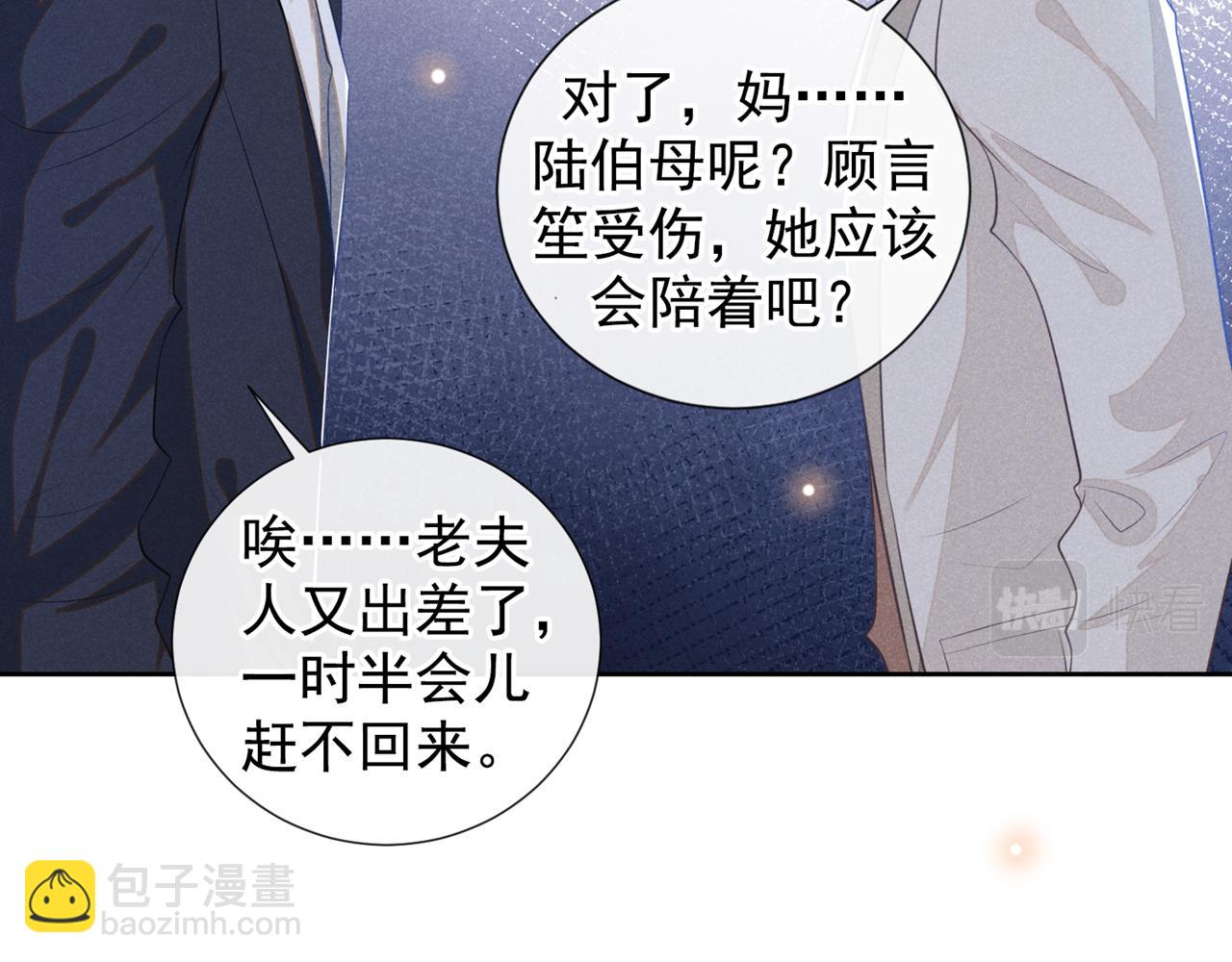 第142话 能陪我五分钟吗？(1/2)-第147话