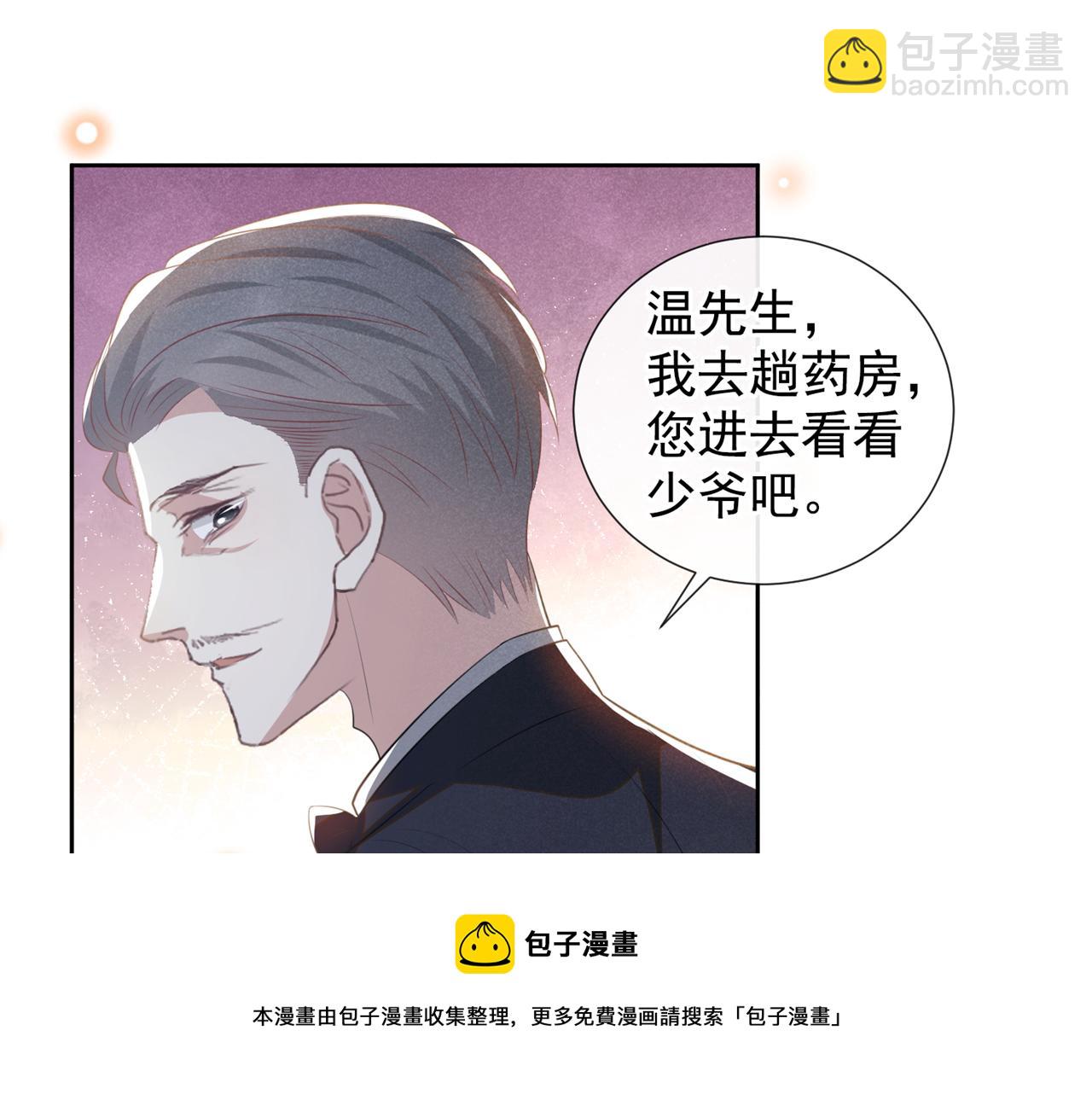 第142话 能陪我五分钟吗？(1/2)-第147话