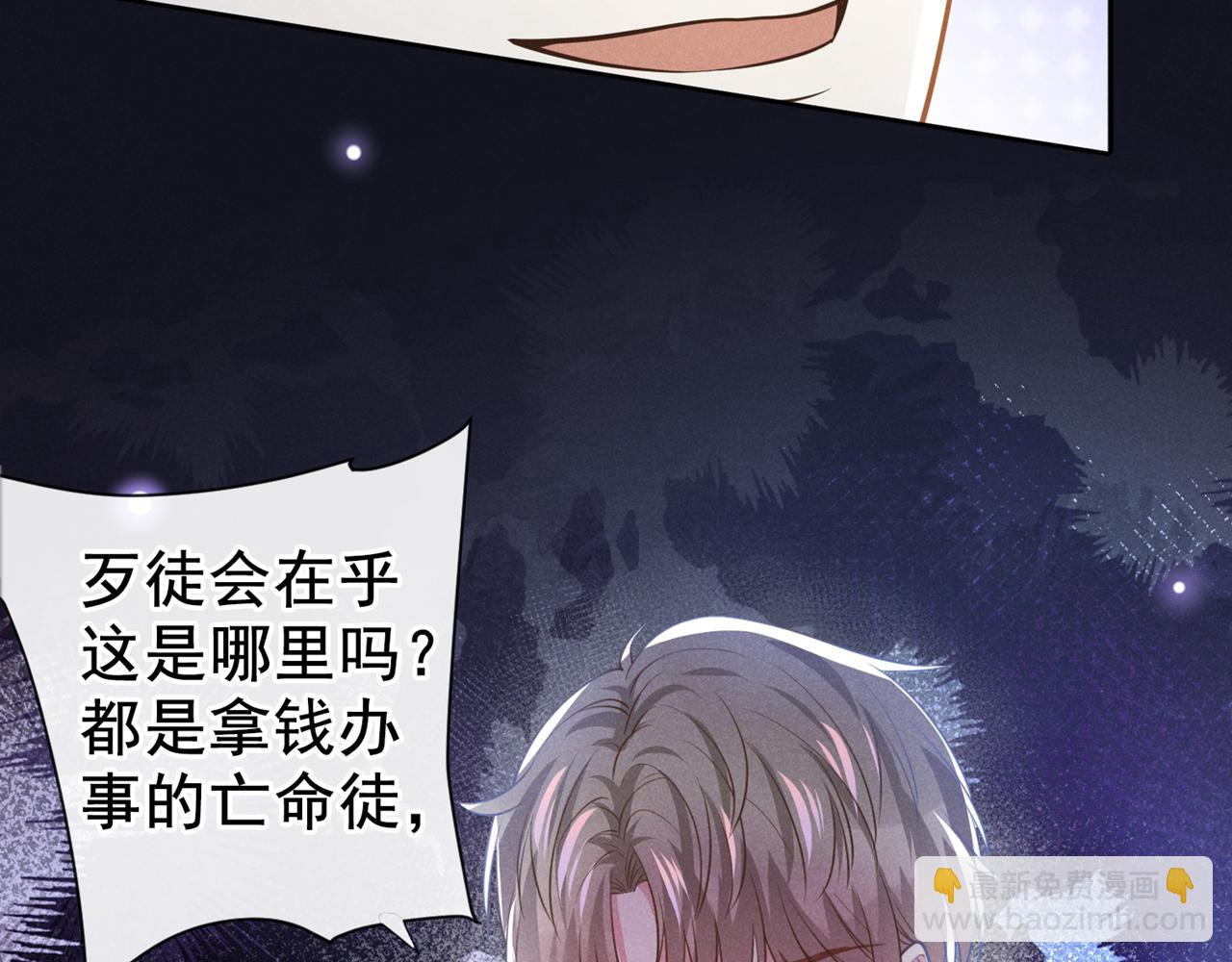 第144话 别拿生命开玩笑(1/2)-第149话