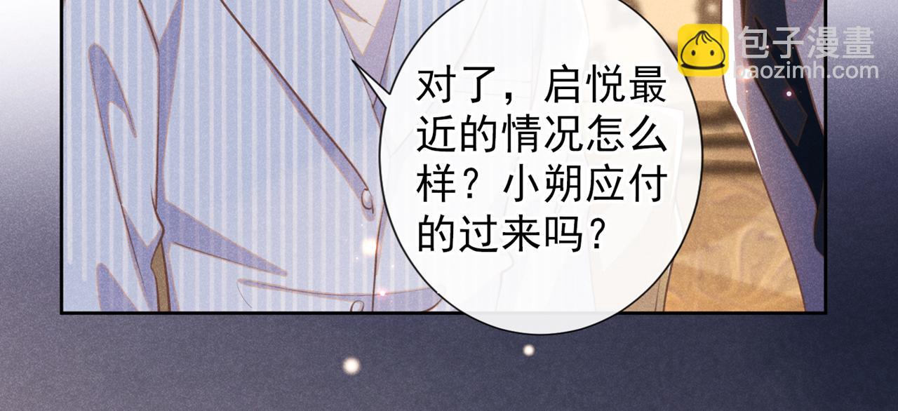 第146话 你真的比我更可怜(1/2)-第151话