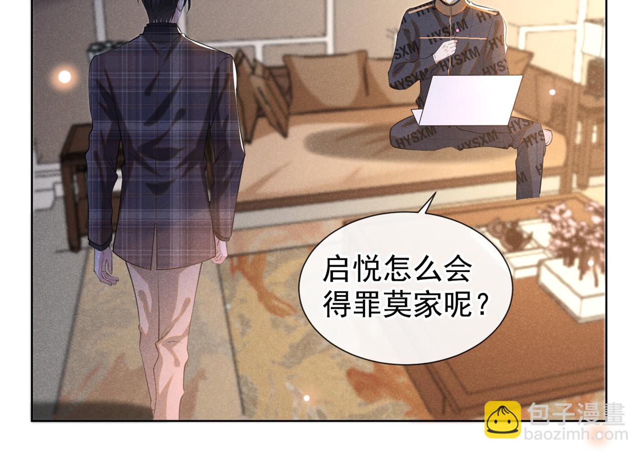 第146话 你真的比我更可怜(1/2)-第151话