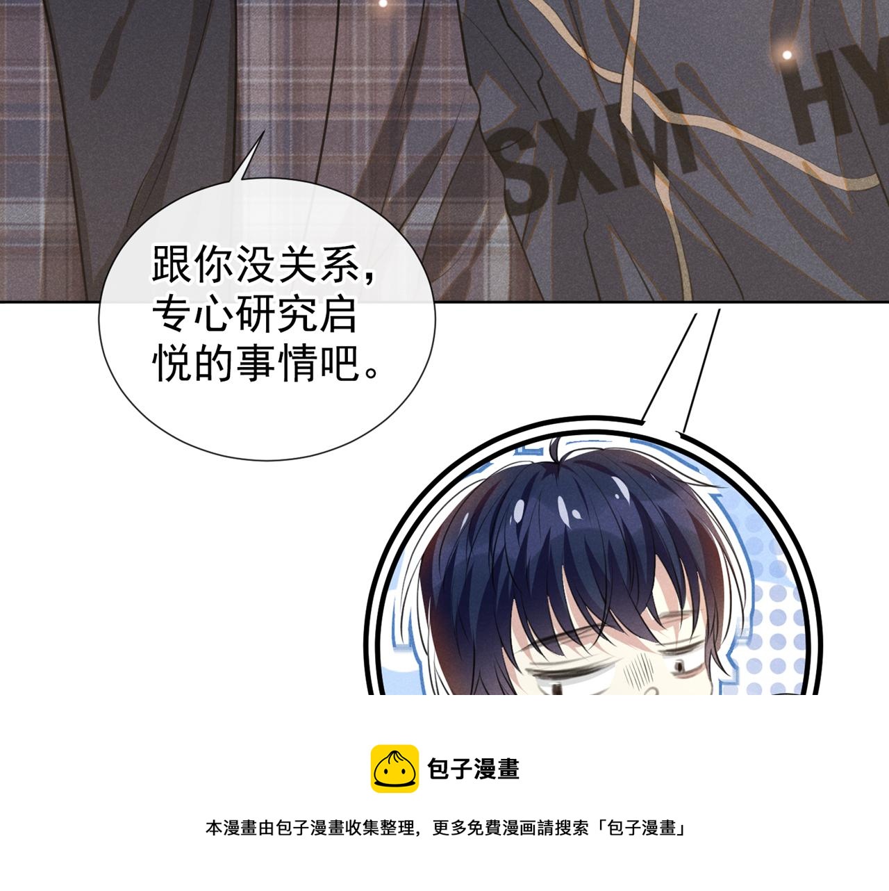第146话 你真的比我更可怜(1/2)-第151话