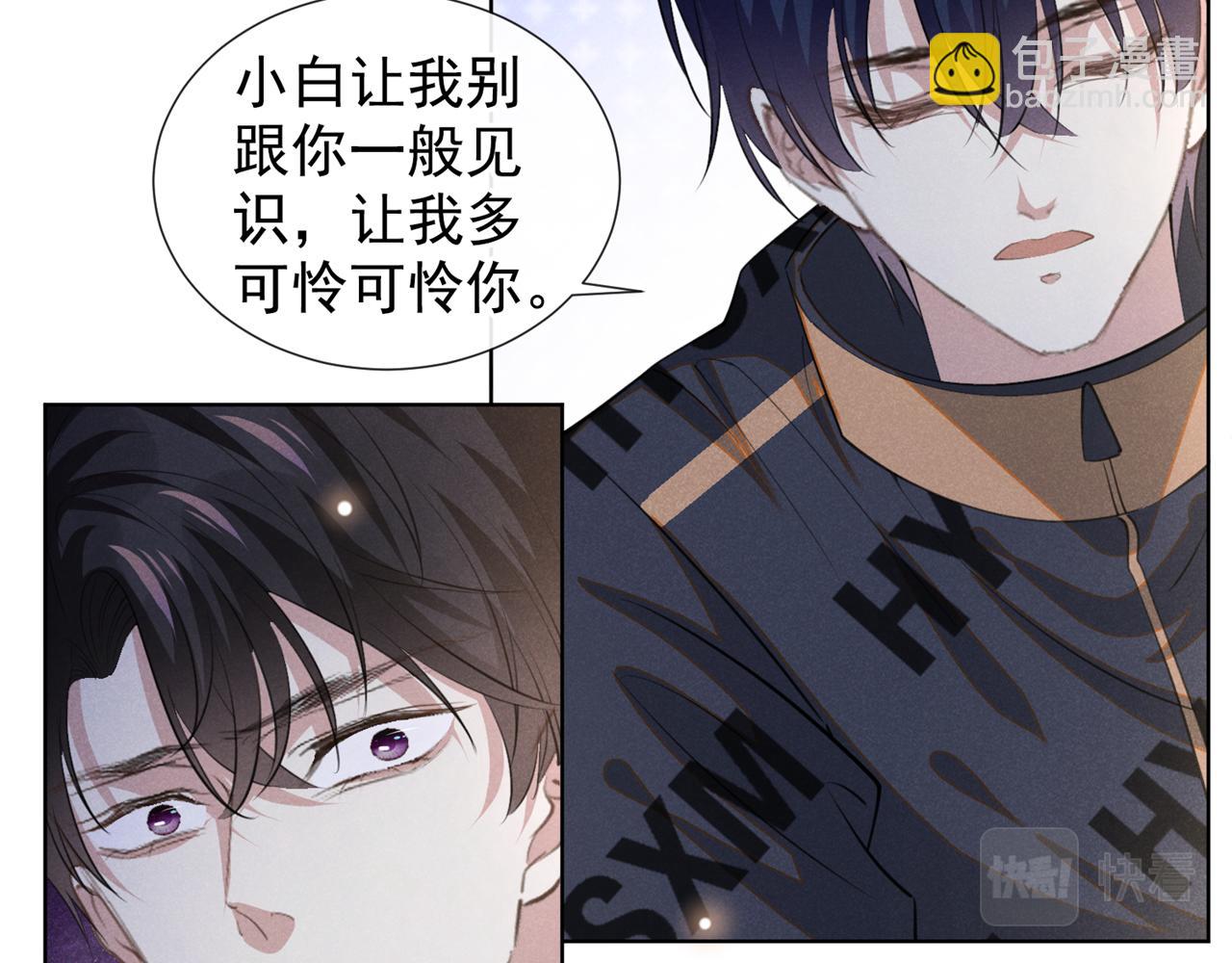 第146话 你真的比我更可怜(1/2)-第151话