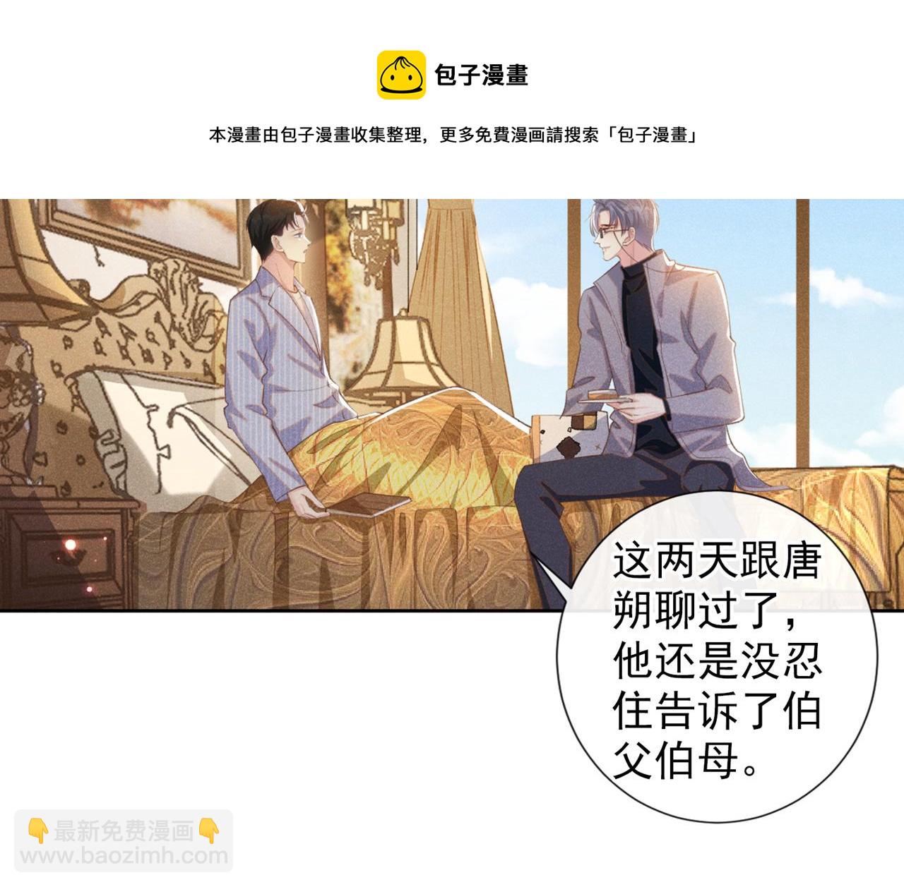 第146话 你真的比我更可怜(1/2)-第151话