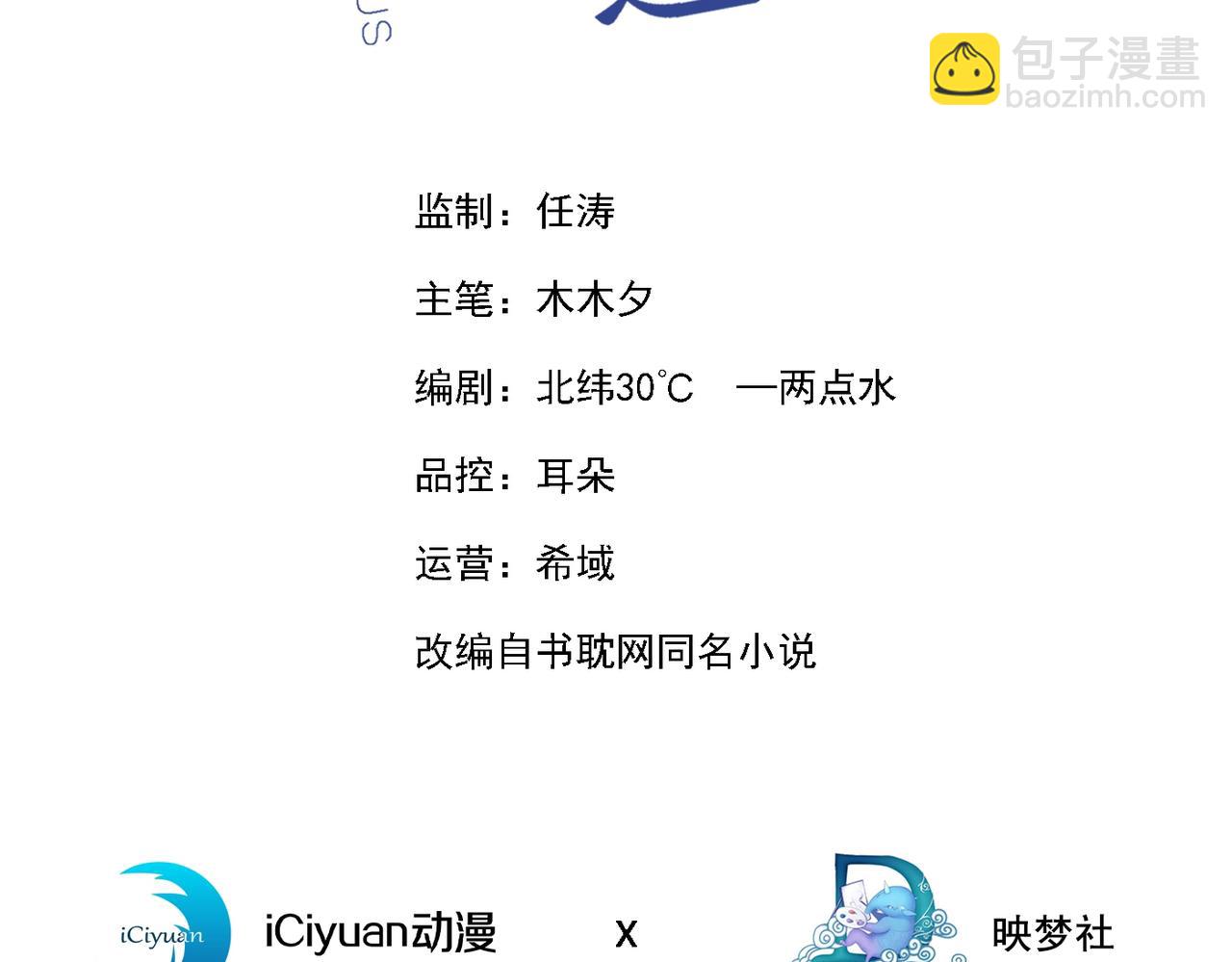 第148话 你敢动他试试？(1/2)-第153话