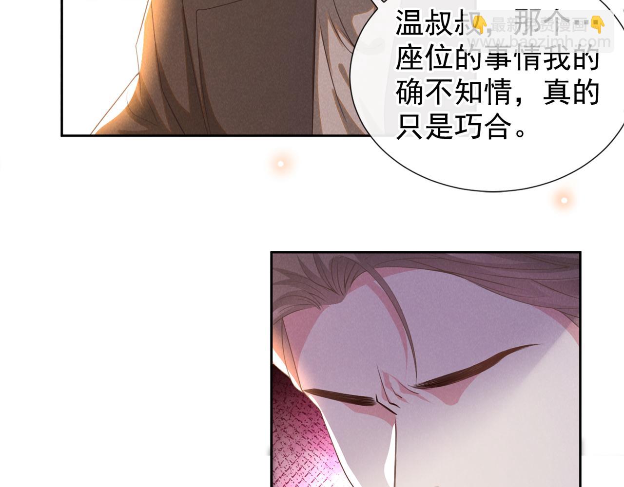 第150话 他真的很讨厌我(1/2)-第155话