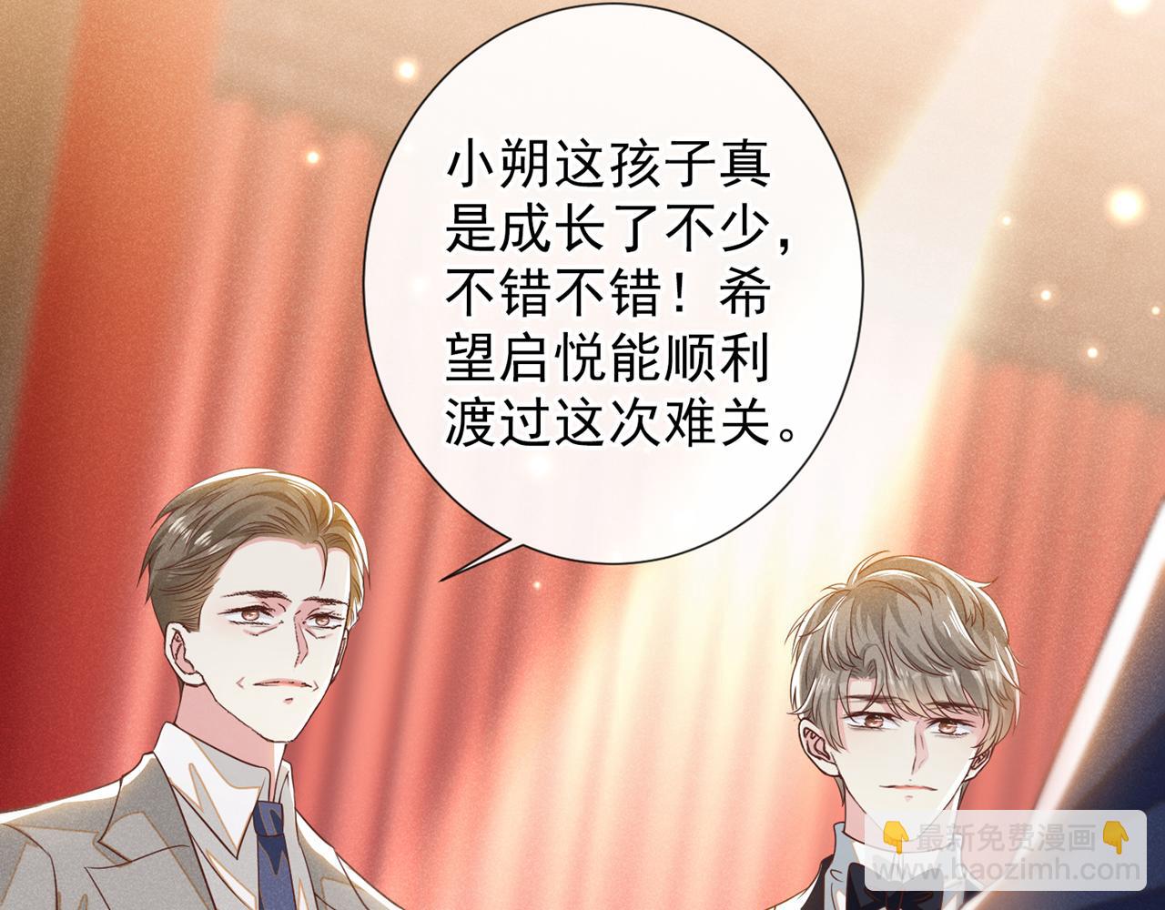 第152话 刹车失灵了？！(1/2)-第157话