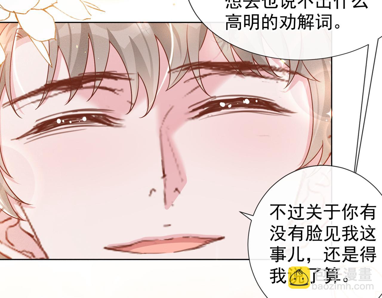 第158话 我没脸见你了(1/3)-第163话