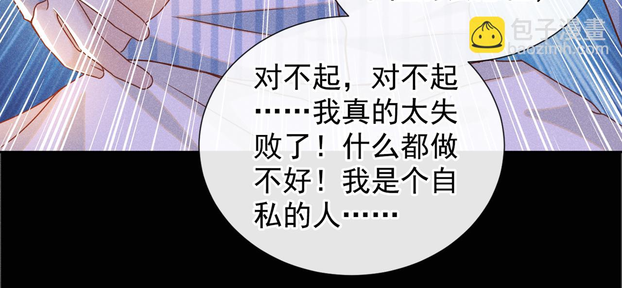 第158话 我没脸见你了(1/3)-第163话