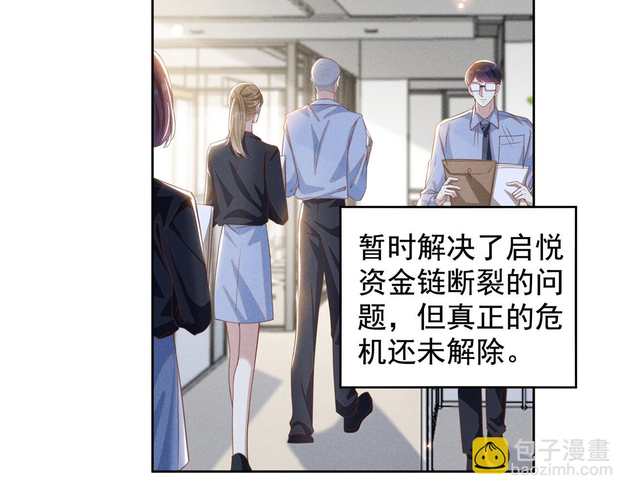 第160话 你竟敢忤逆我？(1/2)-第165话