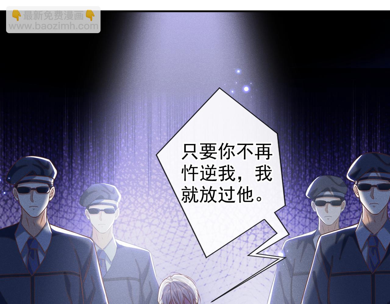 第160话 你竟敢忤逆我？(1/2)-第165话