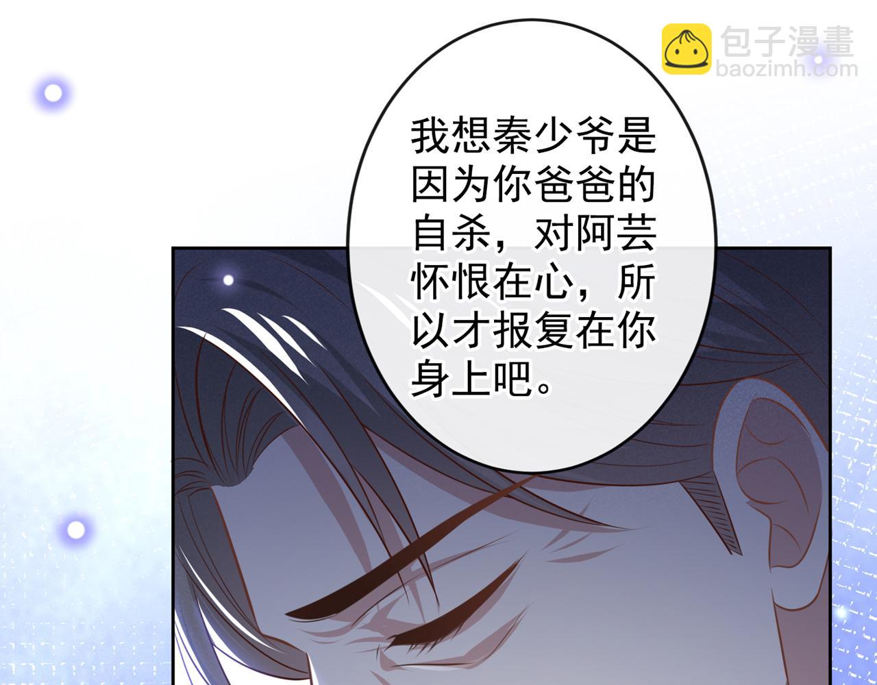 第160话 你竟敢忤逆我？(1/2)-第165话