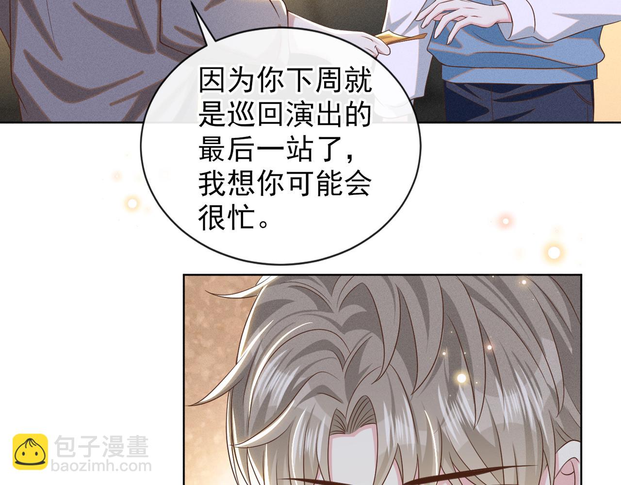 第170话 我想要追上你(1/2)-第175话