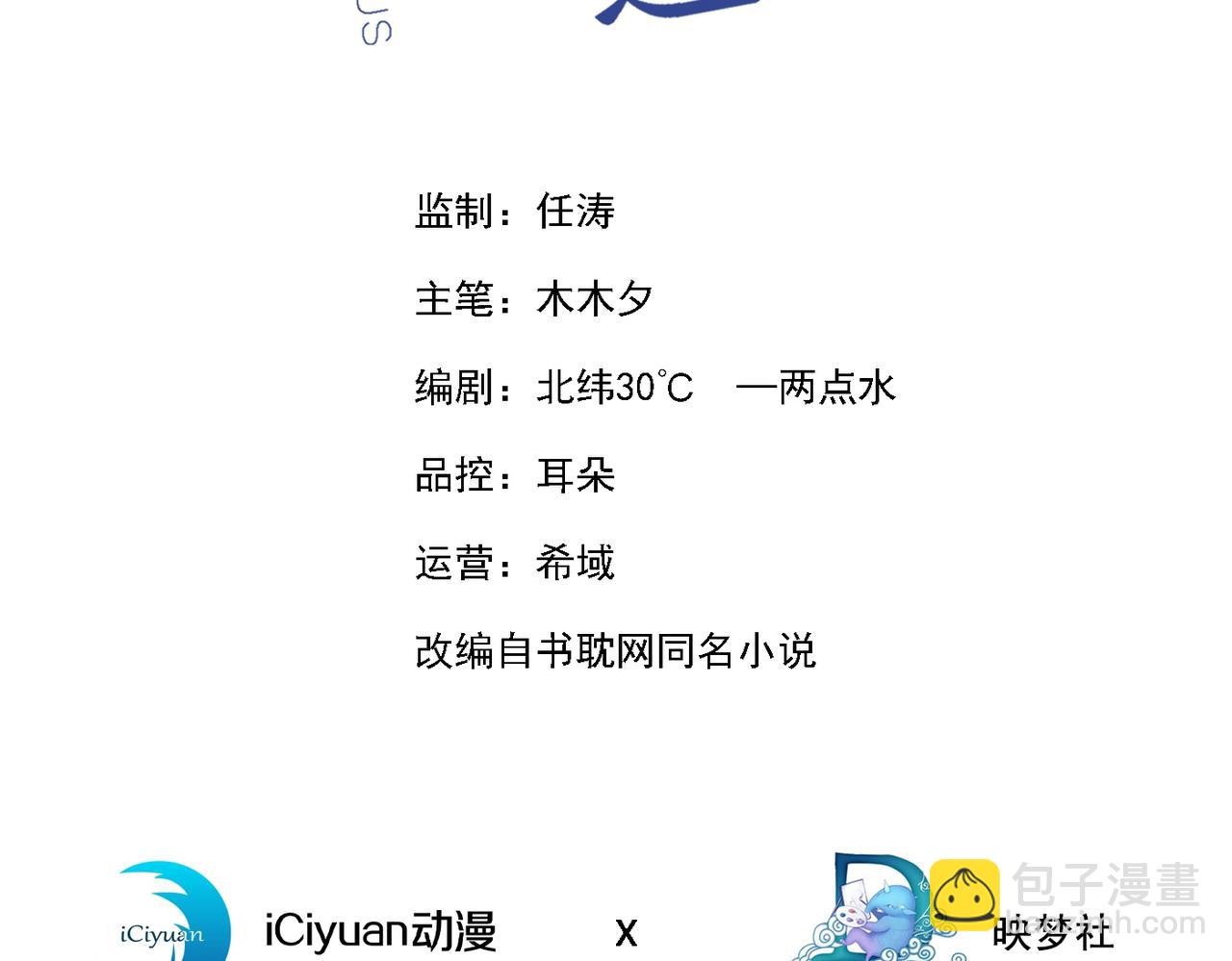 第170话 我想要追上你(1/2)-第175话