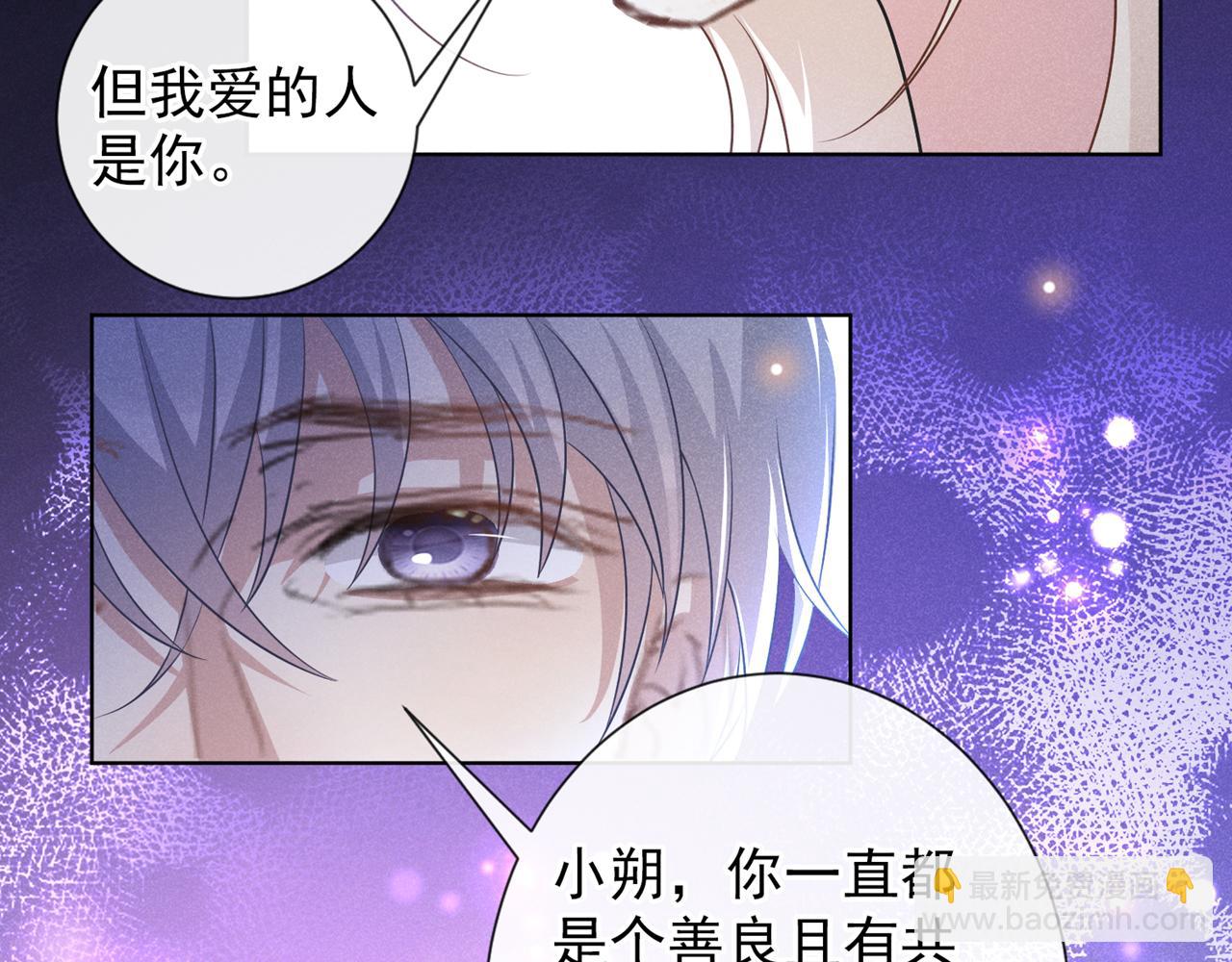 第174话 我爱的人是你(1/2)-第179话