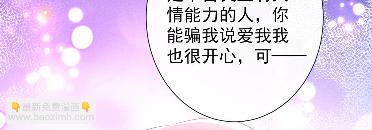 第174话 我爱的人是你(1/2)-第179话