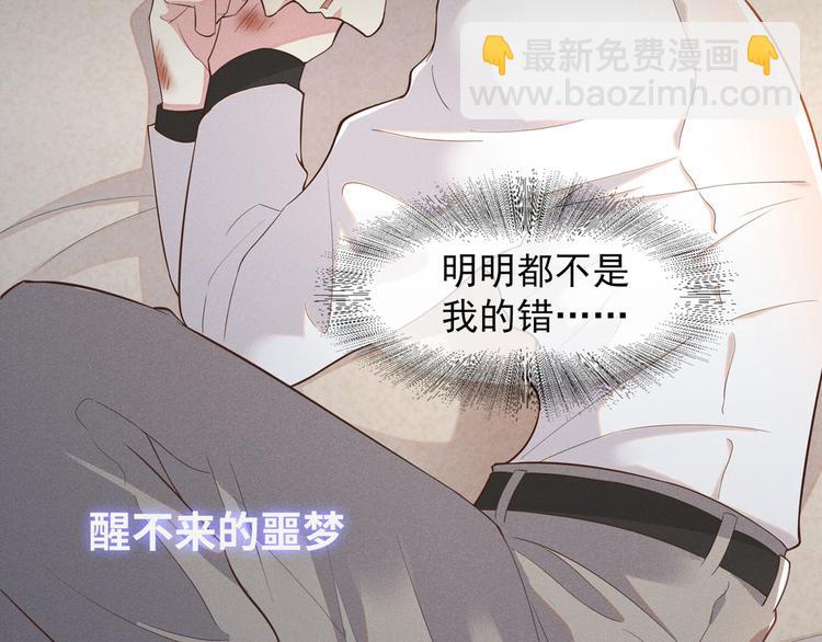 序章 你是我少年的光-第3话