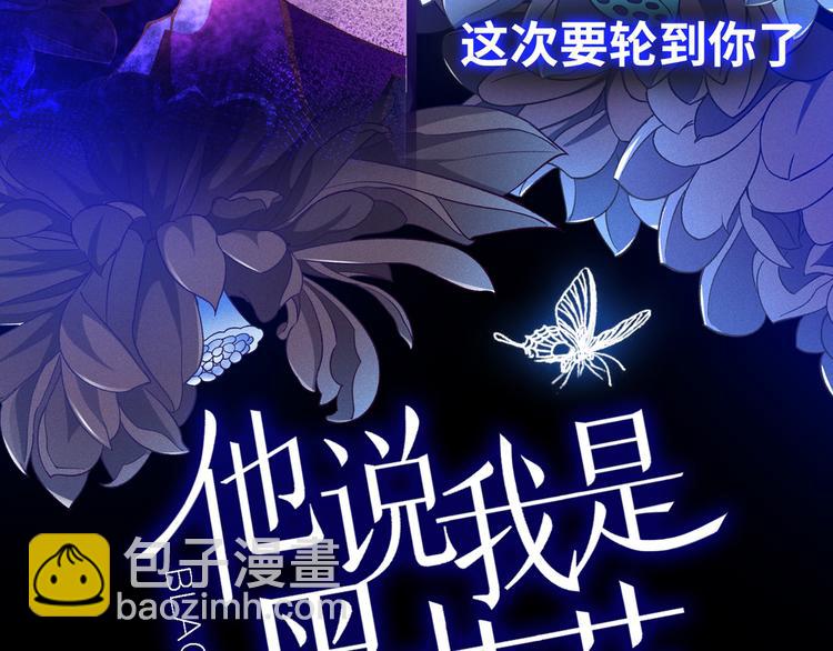 序章 你是我少年的光-第3话