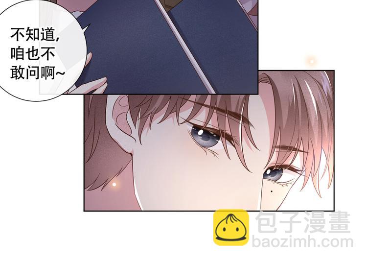 第21话 你当真让他今晚住这？(1/2)-第25话