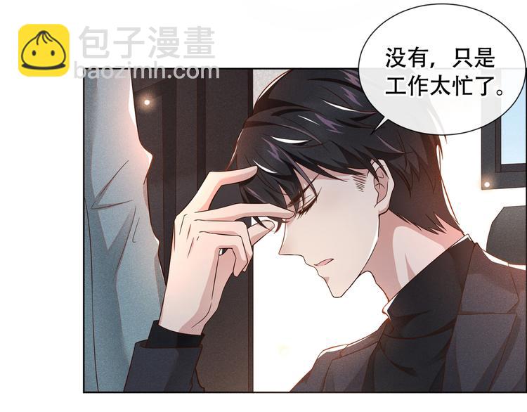 第21话 你当真让他今晚住这？(1/2)-第25话