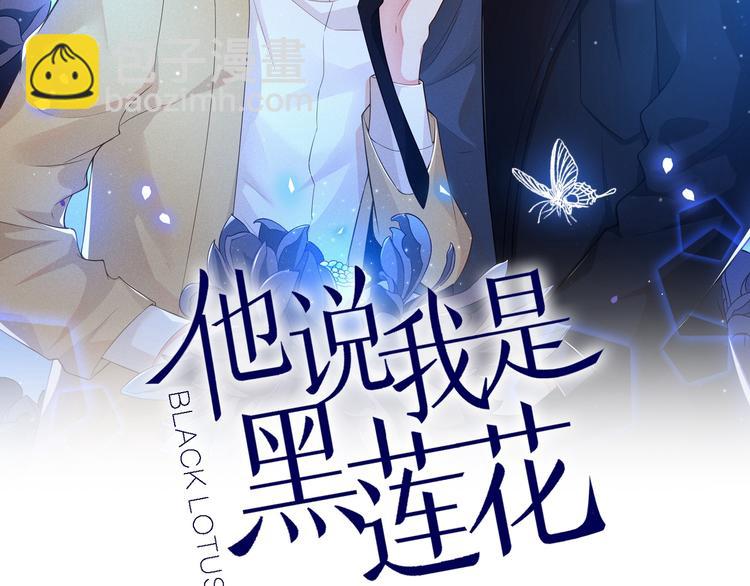 第21话 你当真让他今晚住这？(1/2)-第25话