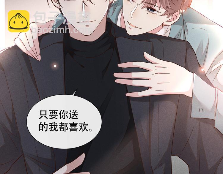 第21话 你当真让他今晚住这？(1/2)-第25话