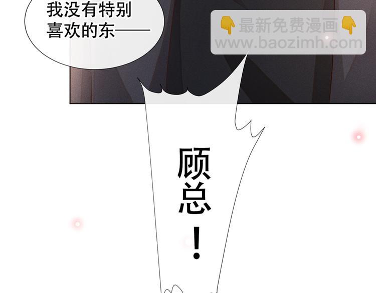 第21话 你当真让他今晚住这？(1/2)-第25话