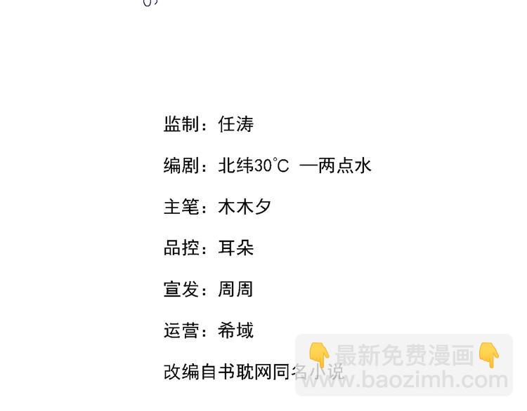 第21话 你当真让他今晚住这？(1/2)-第25话