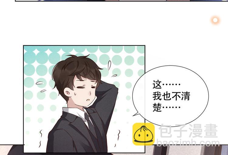 第21话 你当真让他今晚住这？(1/2)-第25话