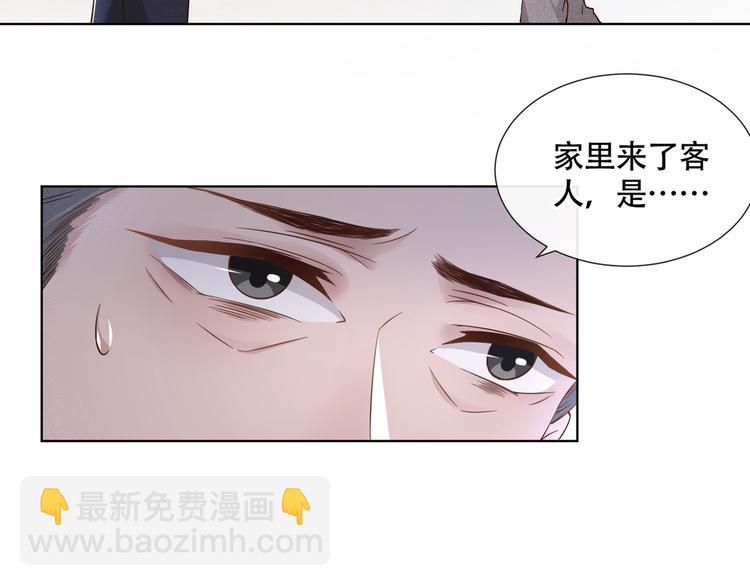 第21话 你当真让他今晚住这？(1/2)-第25话