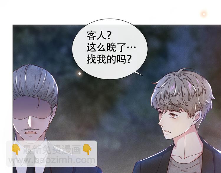 第21话 你当真让他今晚住这？(1/2)-第25话