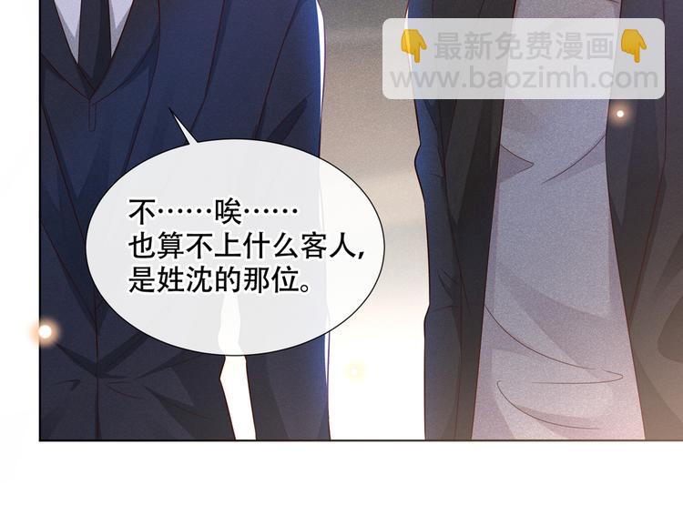 第21话 你当真让他今晚住这？(1/2)-第25话