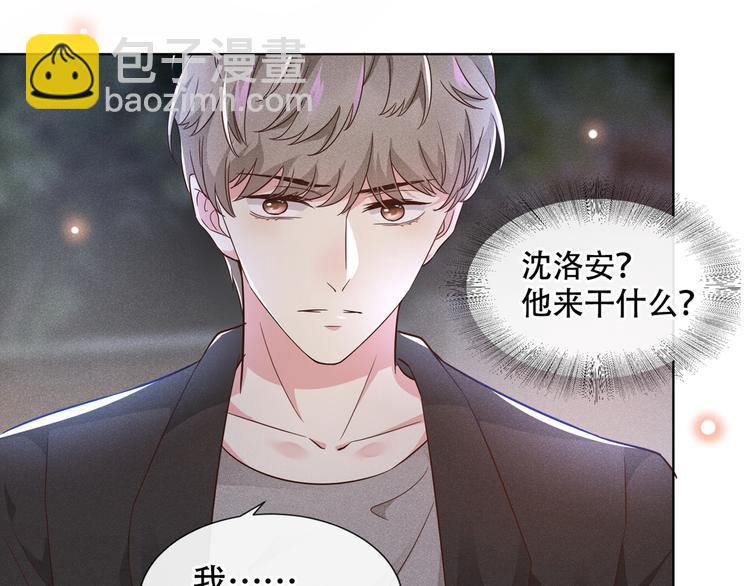 第21话 你当真让他今晚住这？(1/2)-第25话