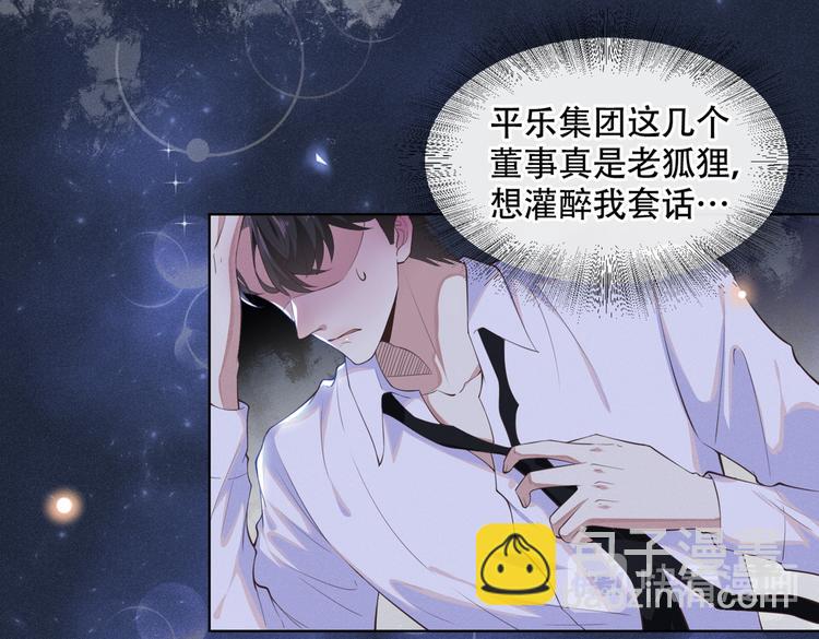 第23话 看来顾氏集团要改名了(1/2)-第27话