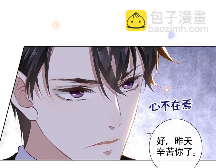 第23话 看来顾氏集团要改名了(1/2)-第27话