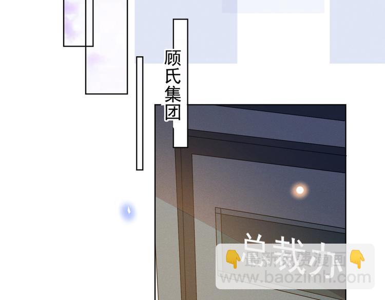 第23话 看来顾氏集团要改名了(1/2)-第27话