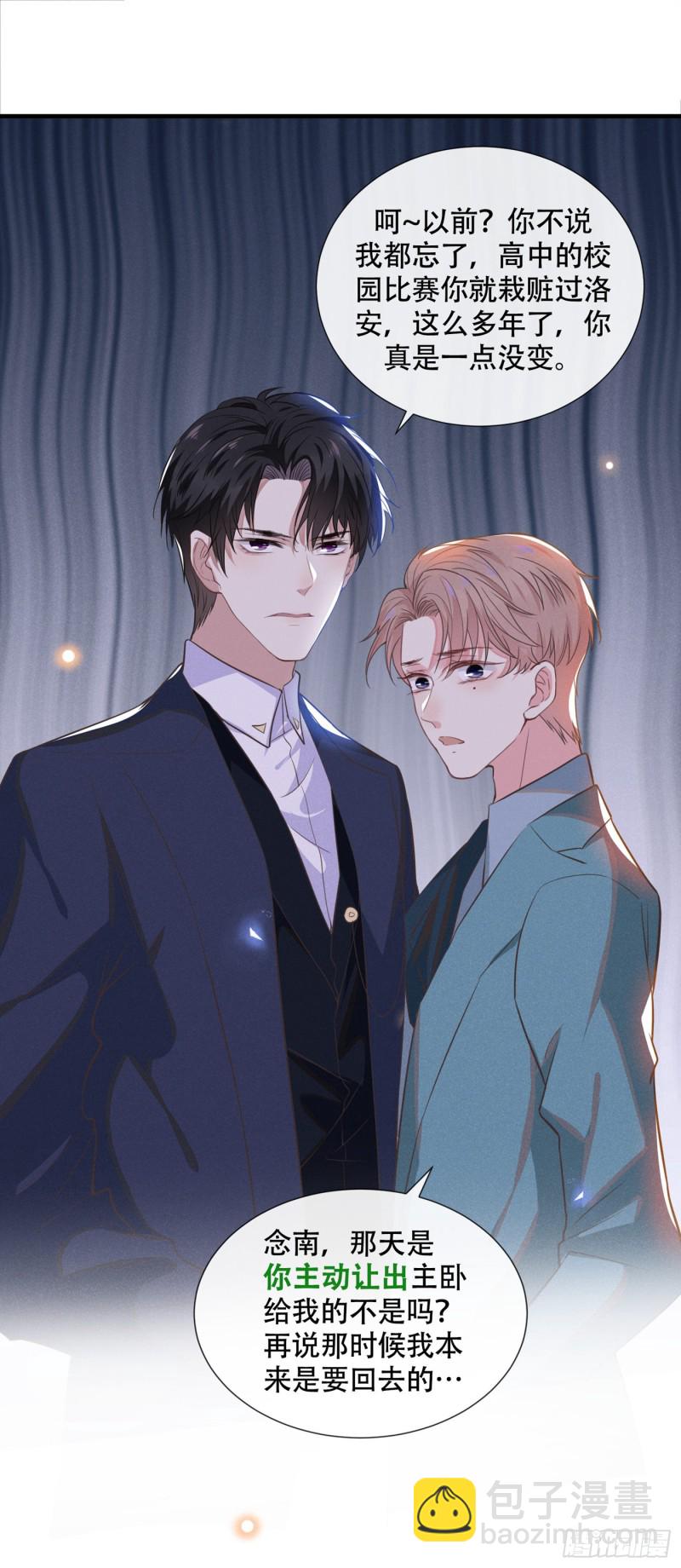 第25话 这份爱最后的寄托&hellip;-第29话