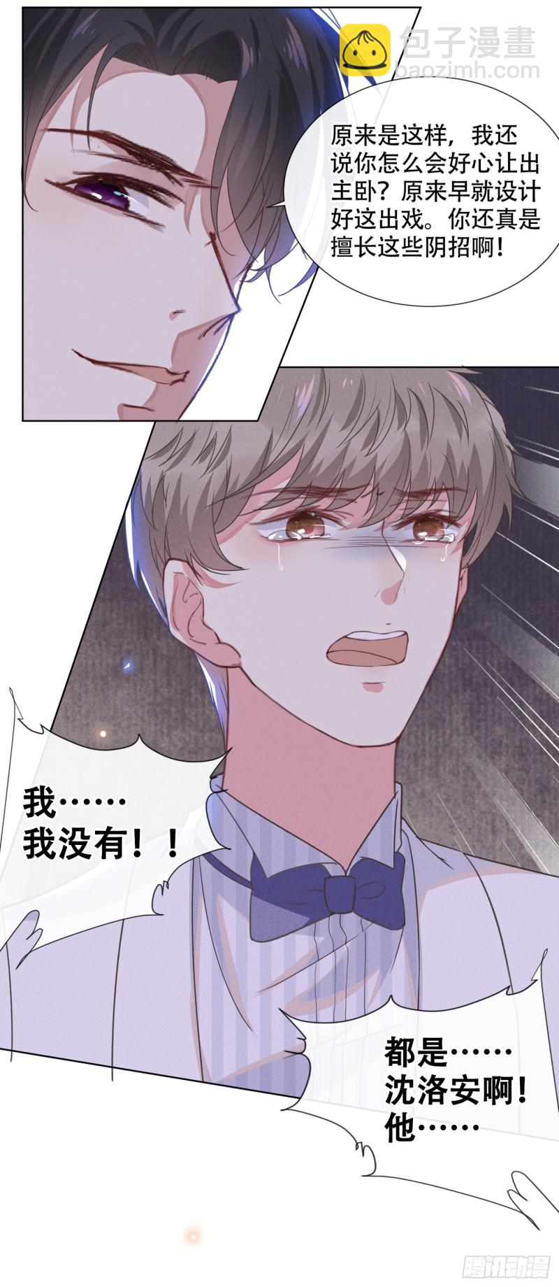 第25话 这份爱最后的寄托&hellip;-第29话