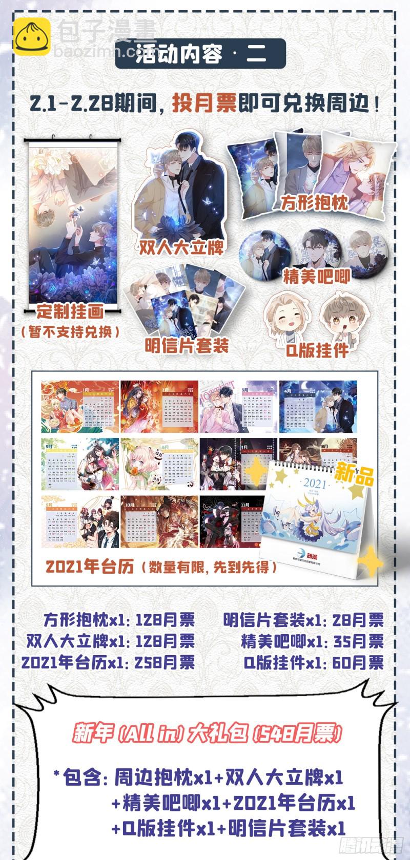 第25话 这份爱最后的寄托&hellip;-第29话