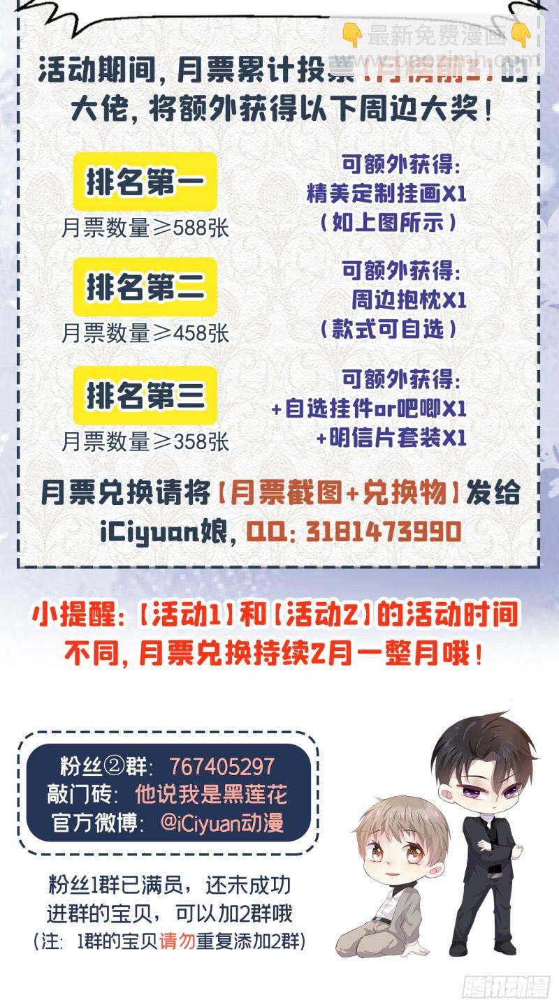 第25话 这份爱最后的寄托&hellip;-第29话