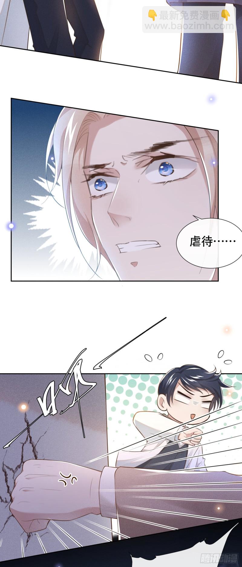 第27话 我要把你从他身边抢走-第31话