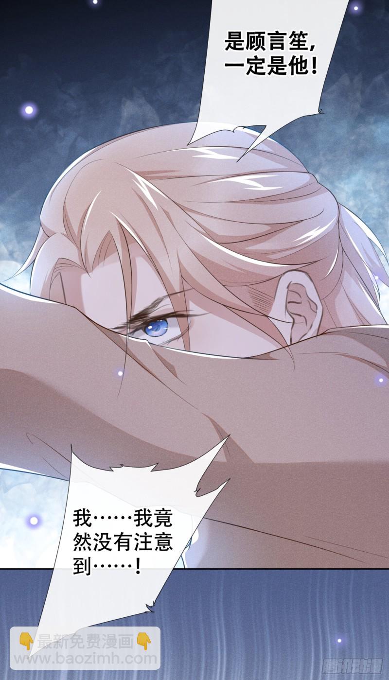 第27话 我要把你从他身边抢走-第31话