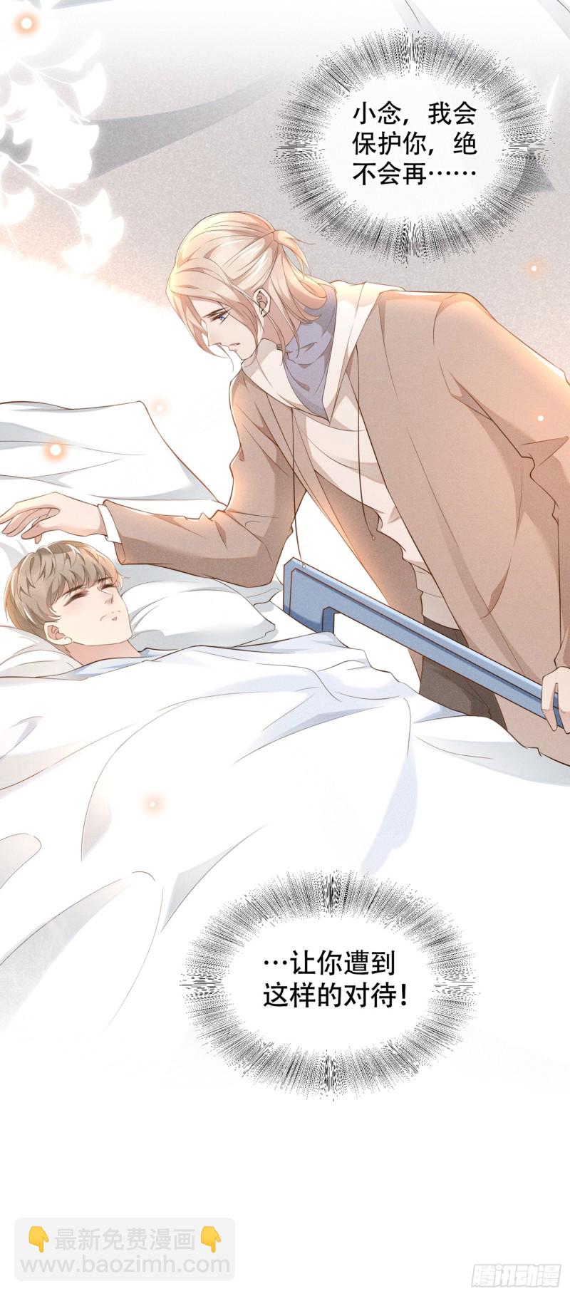 第27话 我要把你从他身边抢走-第31话