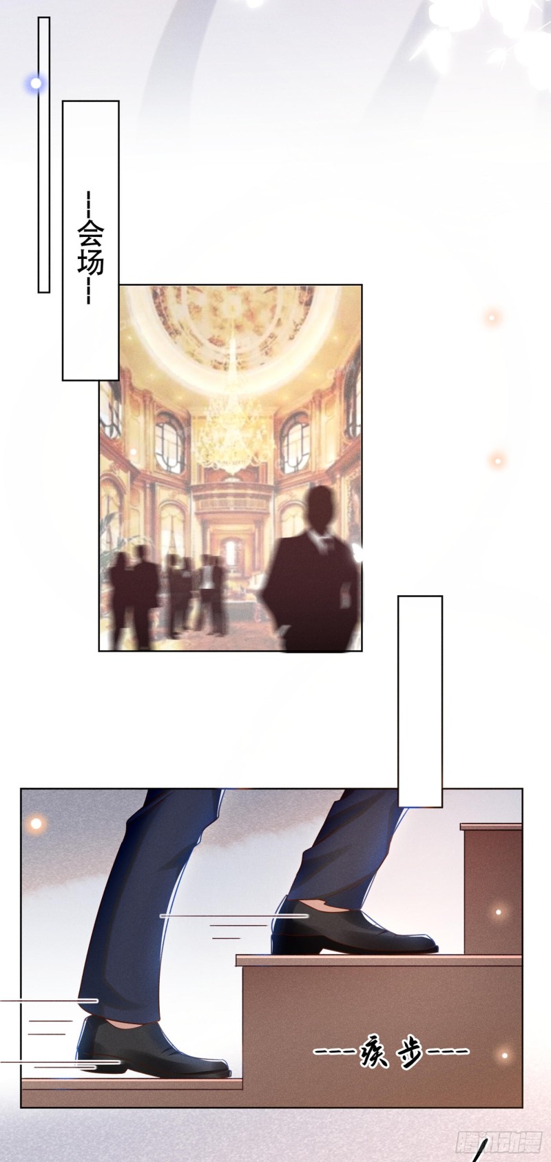 第27话 我要把你从他身边抢走-第31话