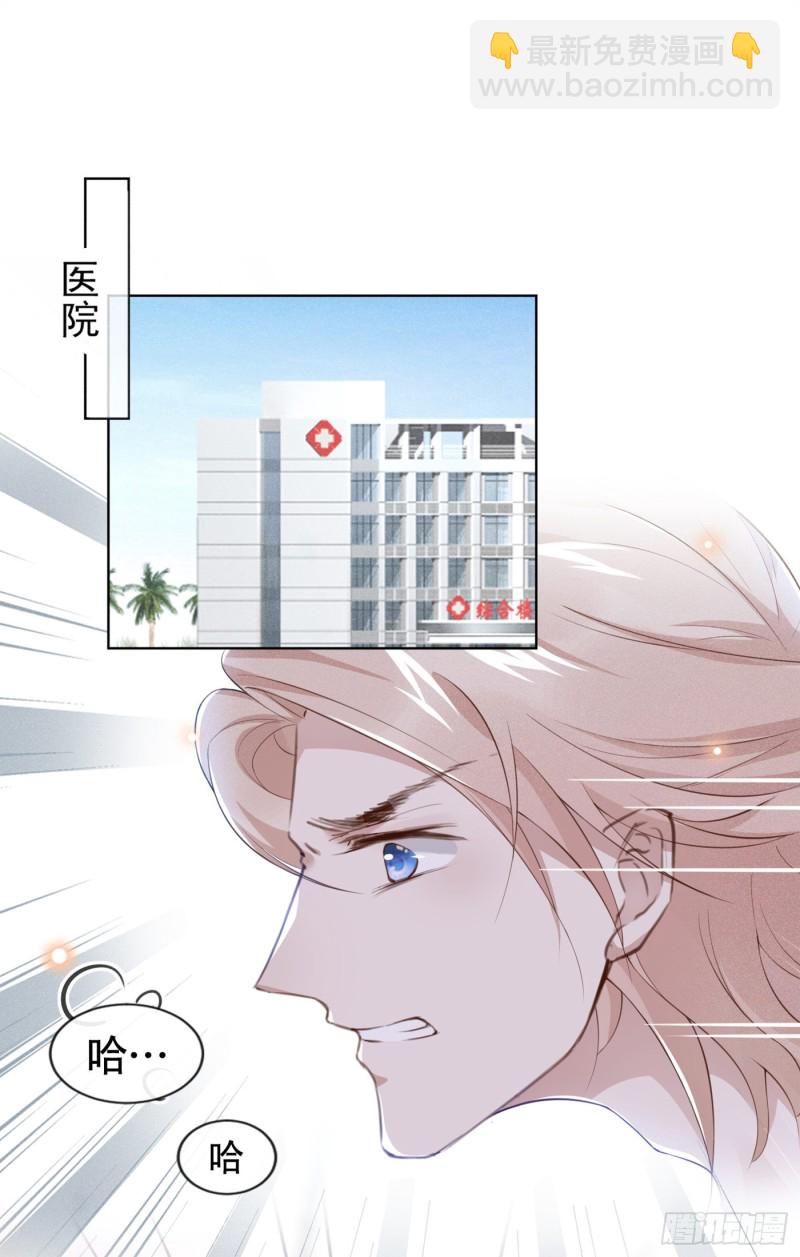 第27话 我要把你从他身边抢走-第31话