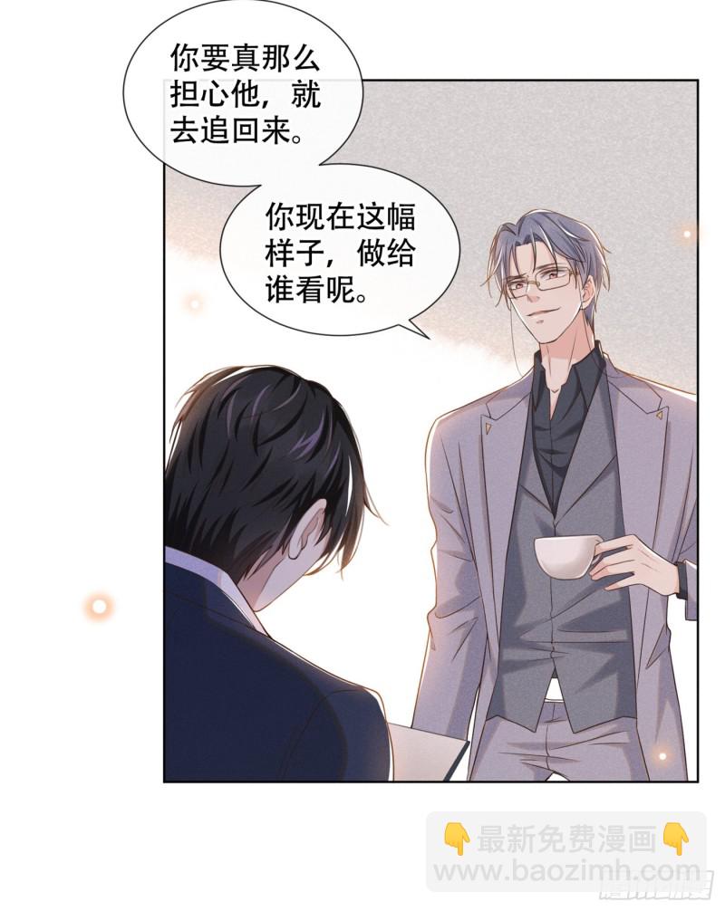 第27话 我要把你从他身边抢走-第31话